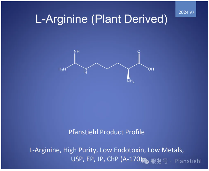 喜大普奔！Pfanstiehl 注射級L-精氨酸 (A-170) CDE登記號已激活！